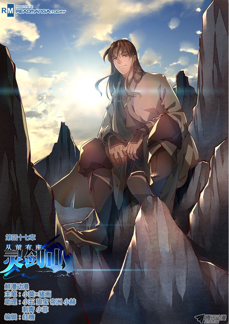 Spirit Blade Mountain Chapter 48 page 1 - Chapter 48