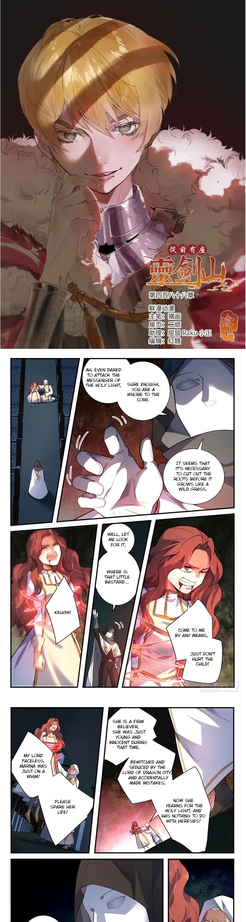 Spirit Blade Mountain Chapter 488 page 2 - Chapter 488