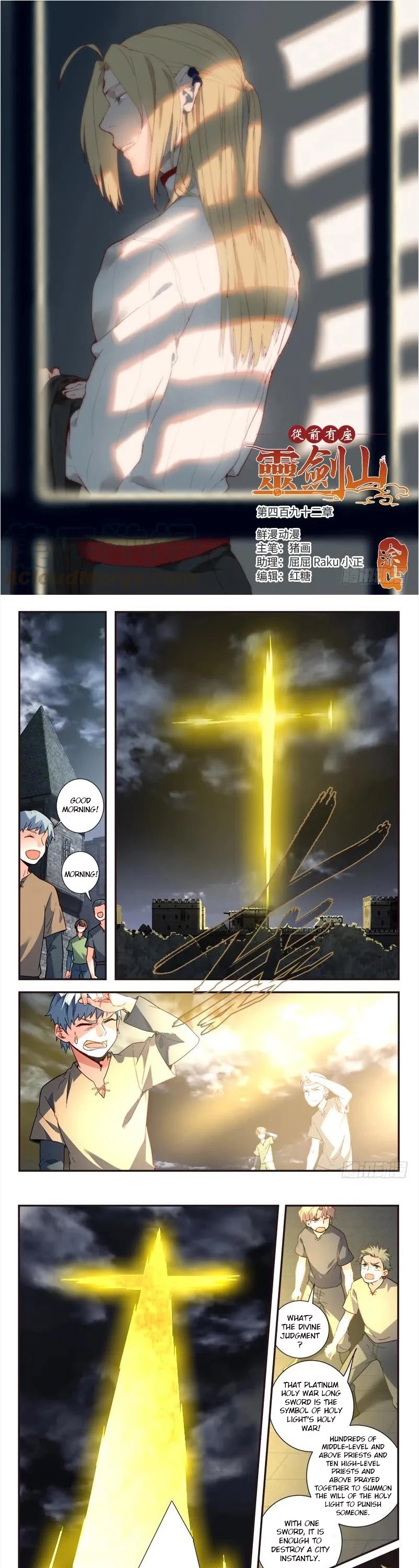Spirit Blade Mountain Chapter 492 page 2 - Chapter 492