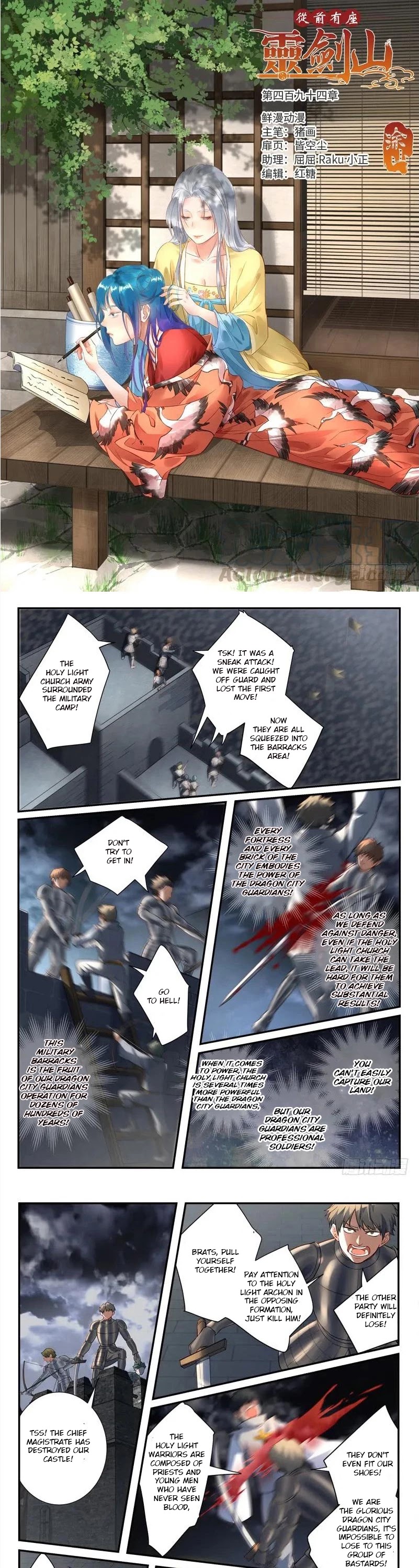 Spirit Blade Mountain Chapter 494 page 2 - Chapter 494