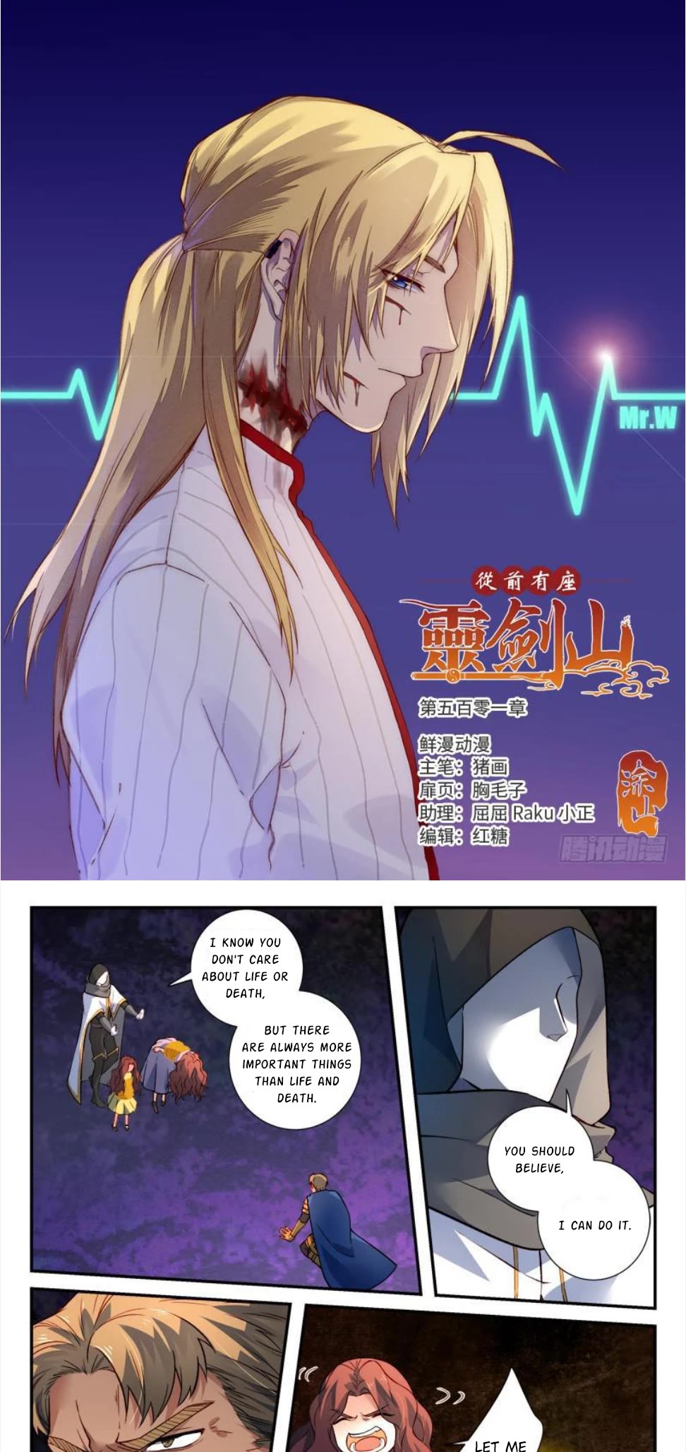 Spirit Blade Mountain Chapter 501 page 2 - Chapter 501