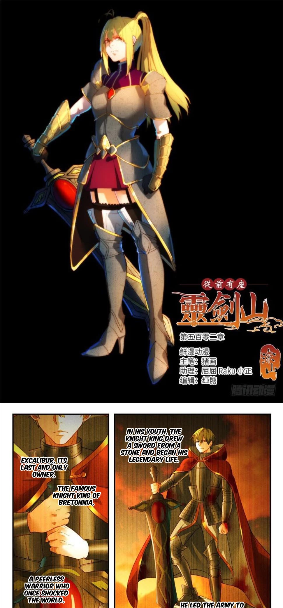 Spirit Blade Mountain Chapter 502 page 2 - Chapter 502