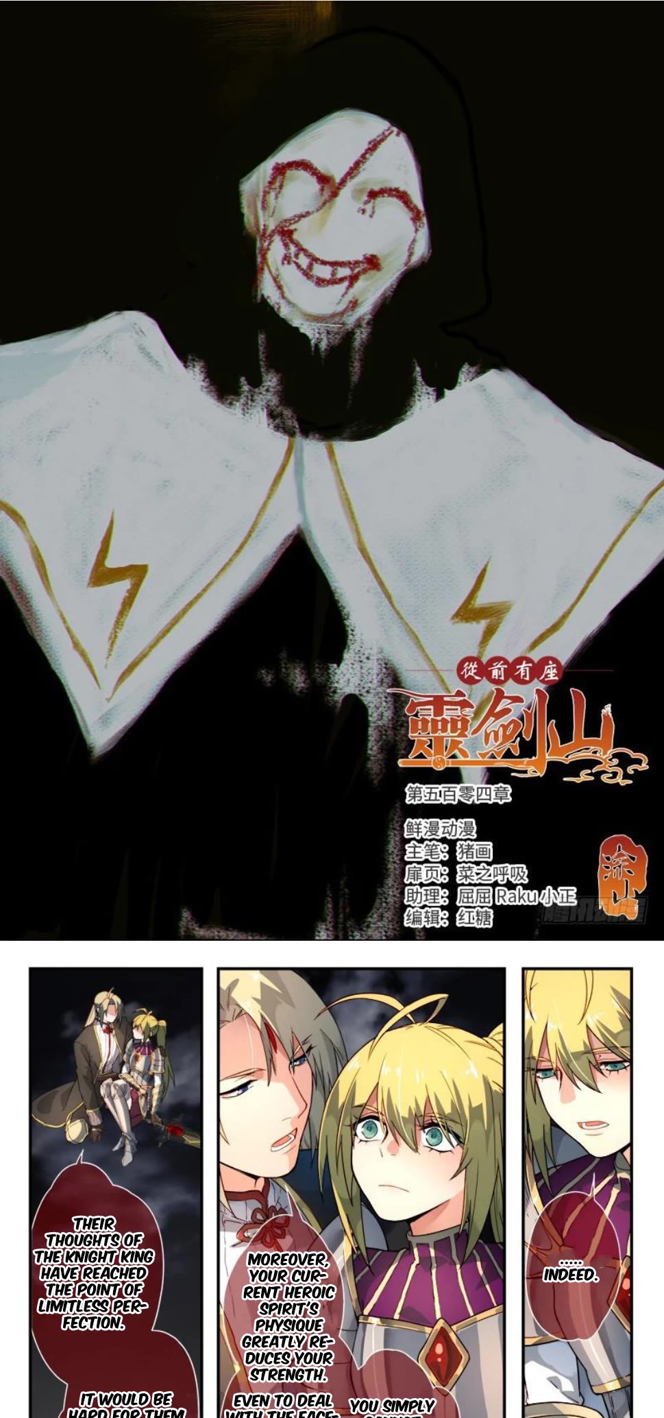 Spirit Blade Mountain Chapter 504 page 2 - Chapter 504