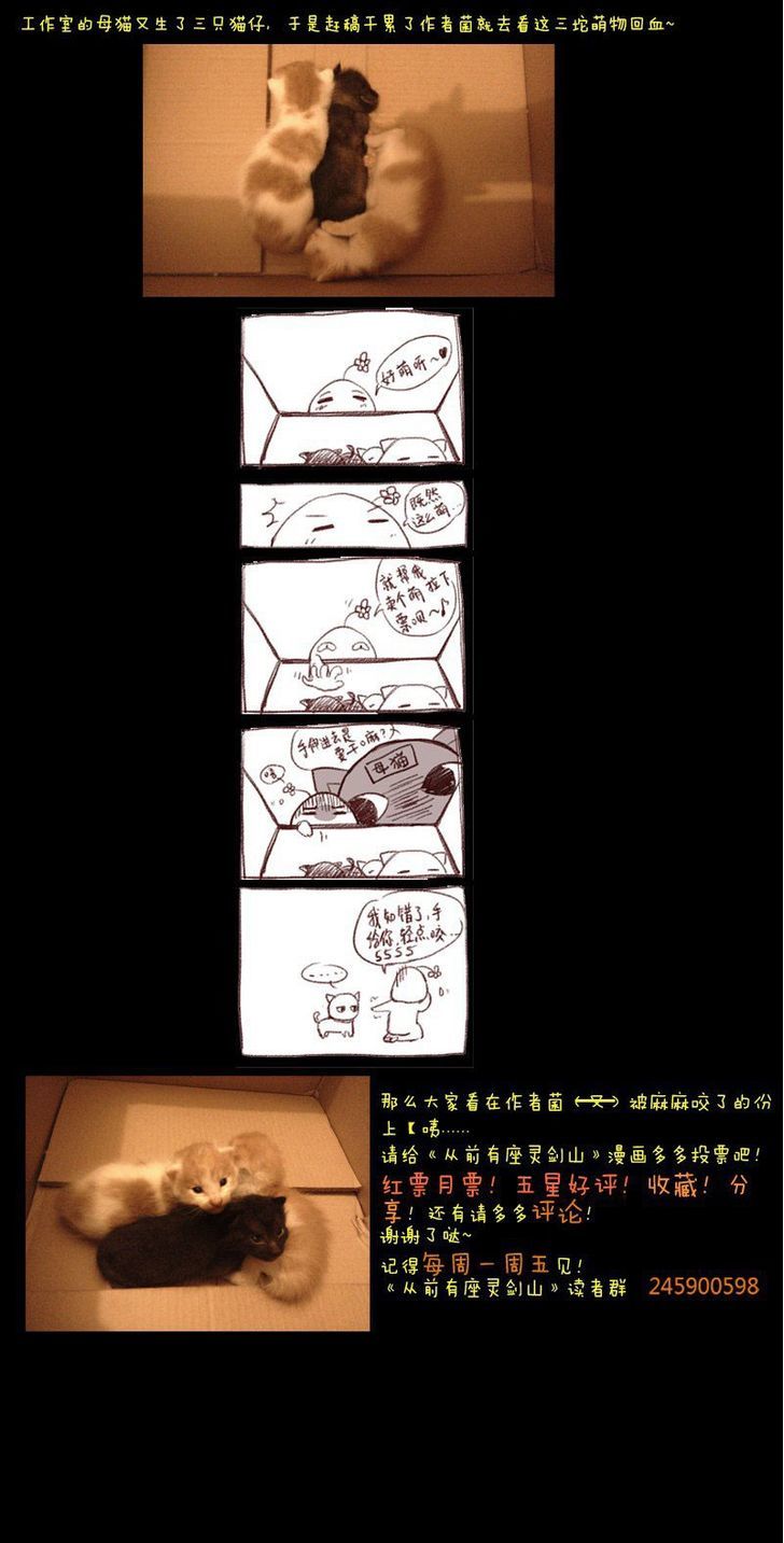 Spirit Blade Mountain Chapter 6 page 12 - Chapter 6