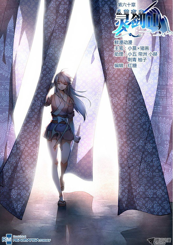Spirit Blade Mountain Chapter 61 page 1 - Chapter 61