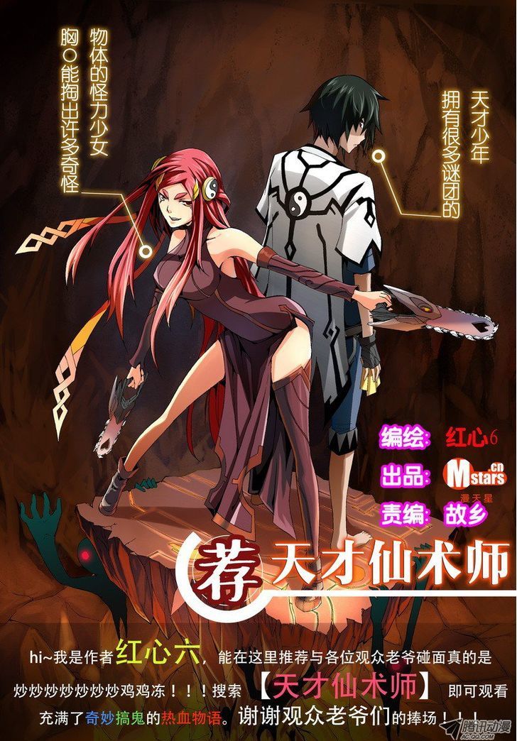 Spirit Blade Mountain Chapter 61 page 13 - Chapter 61