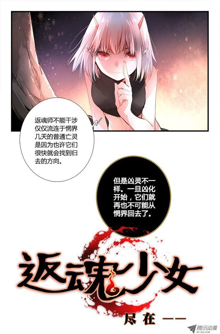 Spirit Blade Mountain Chapter 61 page 15 - Chapter 61