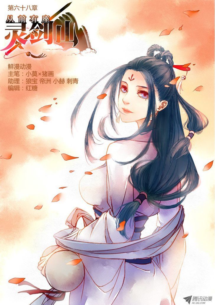 Spirit Blade Mountain Chapter 69 page 1 - Chapter 69