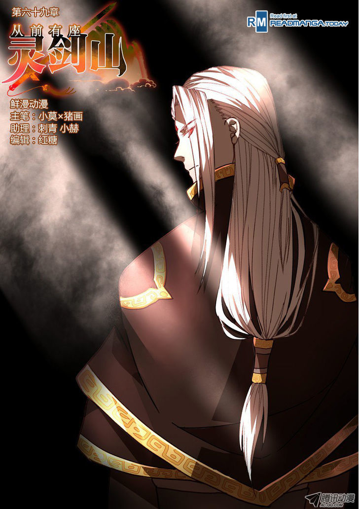 Spirit Blade Mountain Chapter 70 page 1 - Chapter 70