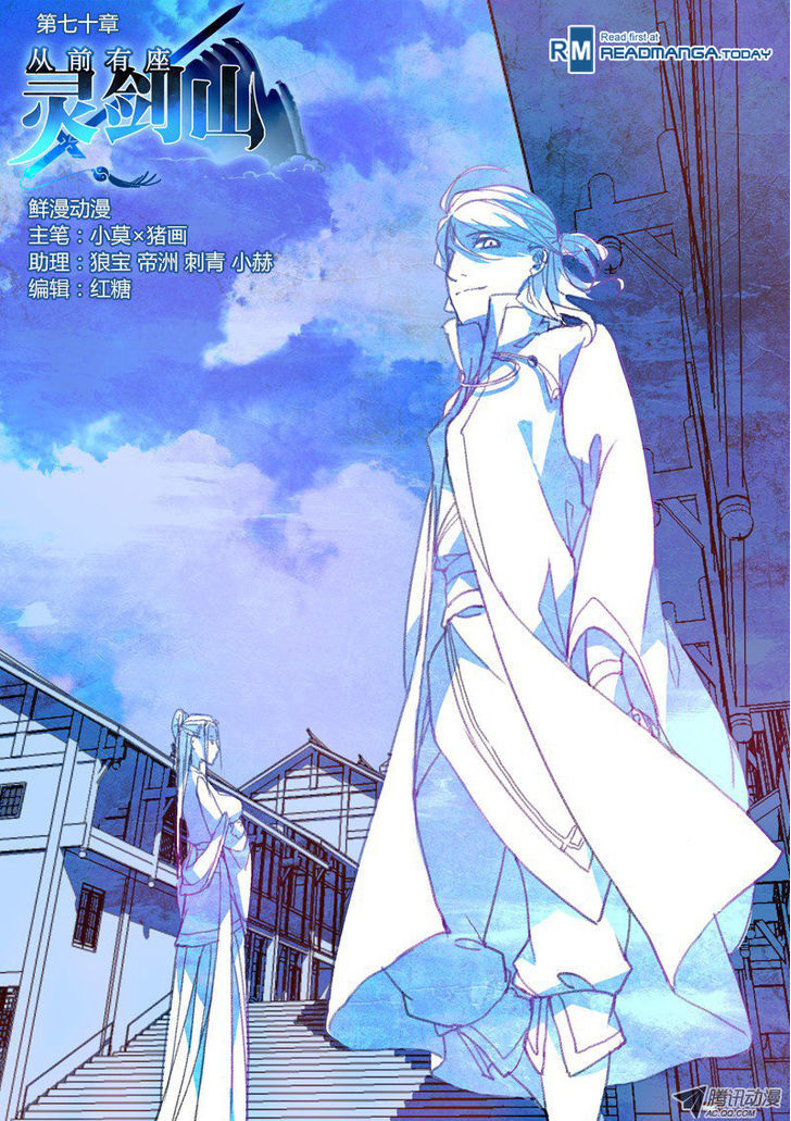Spirit Blade Mountain Chapter 71 page 1 - Chapter 71
