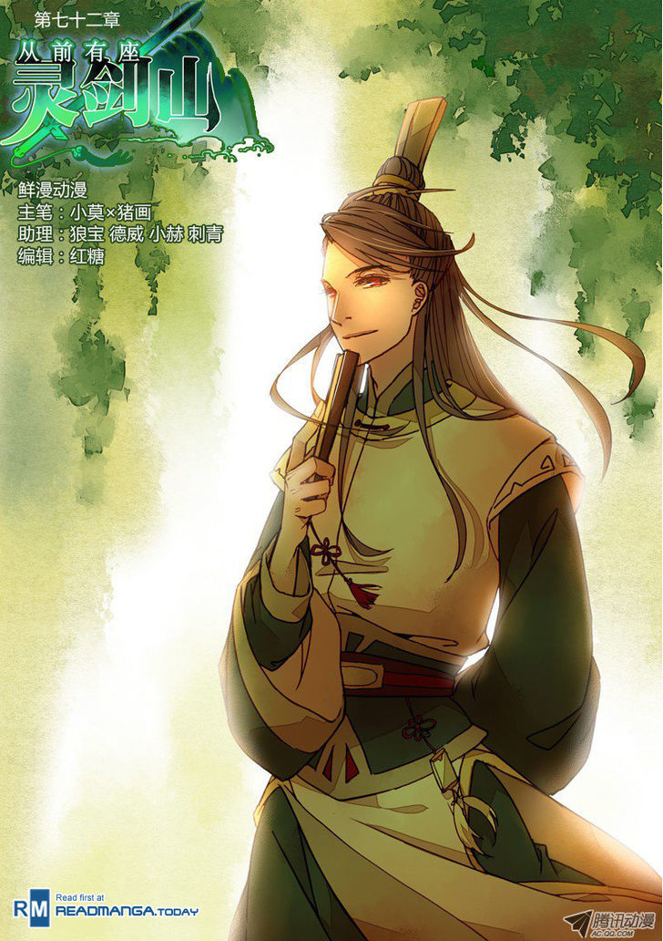 Spirit Blade Mountain Chapter 73 page 1 - Chapter 73