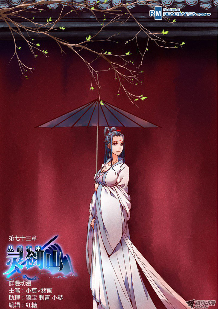 Spirit Blade Mountain Chapter 74 page 1 - Chapter 74