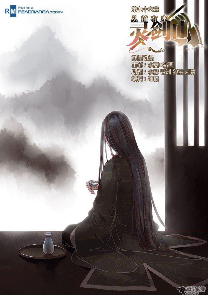 Spirit Blade Mountain Chapter 77 page 1 - Chapter 77