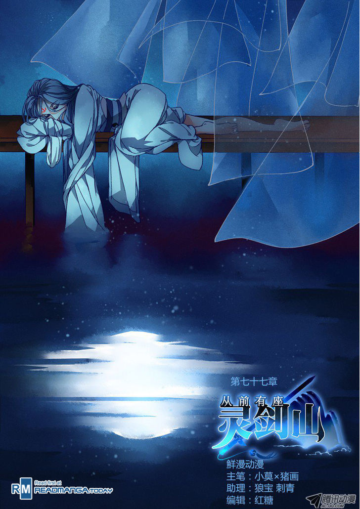 Spirit Blade Mountain Chapter 78 page 1 - Chapter 78