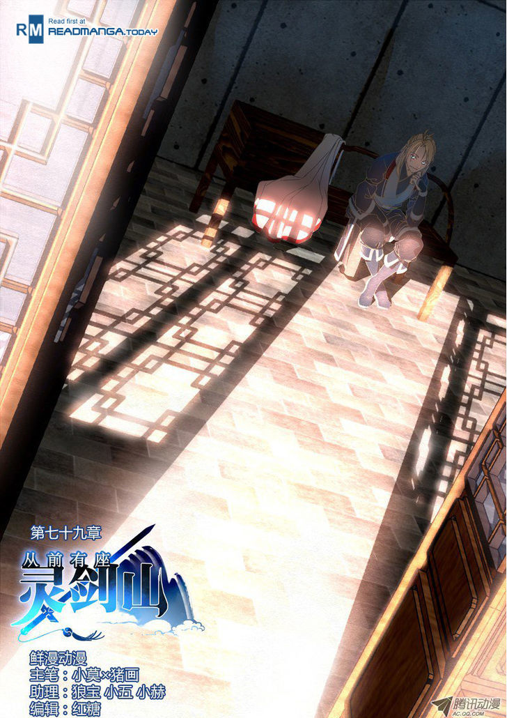 Spirit Blade Mountain Chapter 80 page 1 - Chapter 80