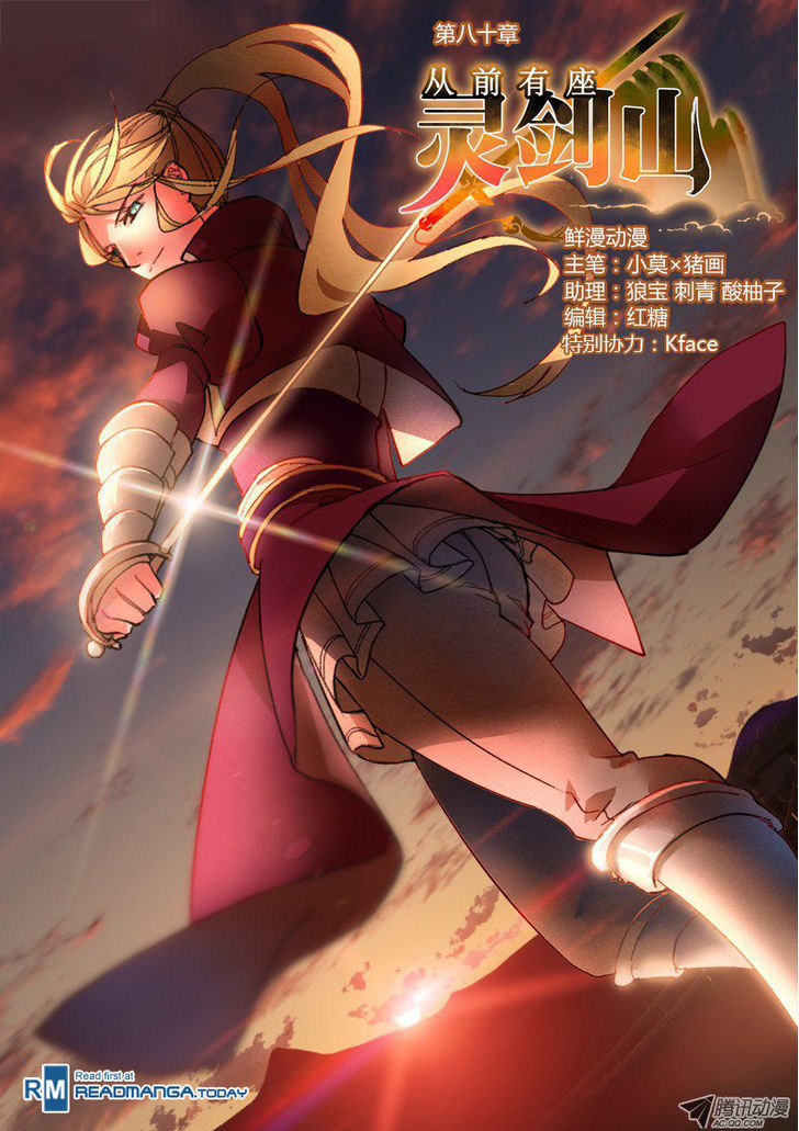 Spirit Blade Mountain Chapter 81 page 1 - Chapter 81