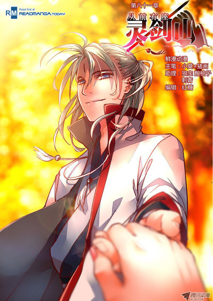 Spirit Blade Mountain Chapter 82 page 1 - Chapter 82