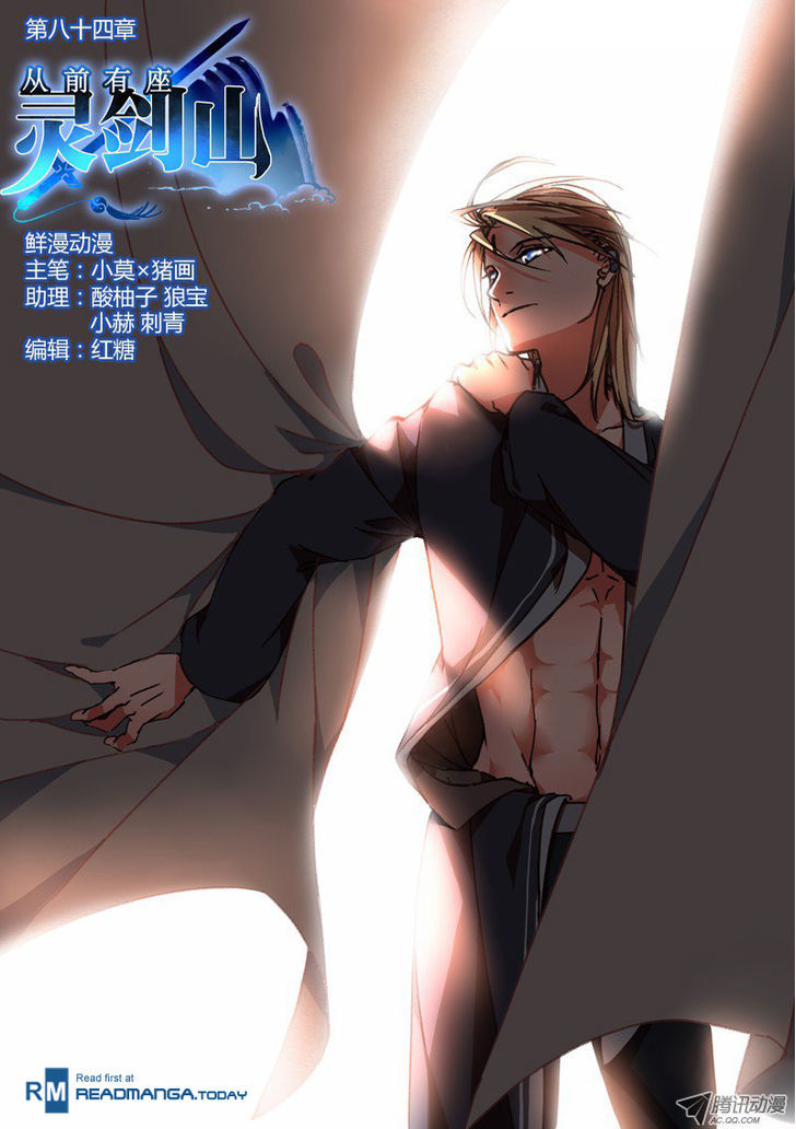 Spirit Blade Mountain Chapter 85 page 1 - Chapter 85