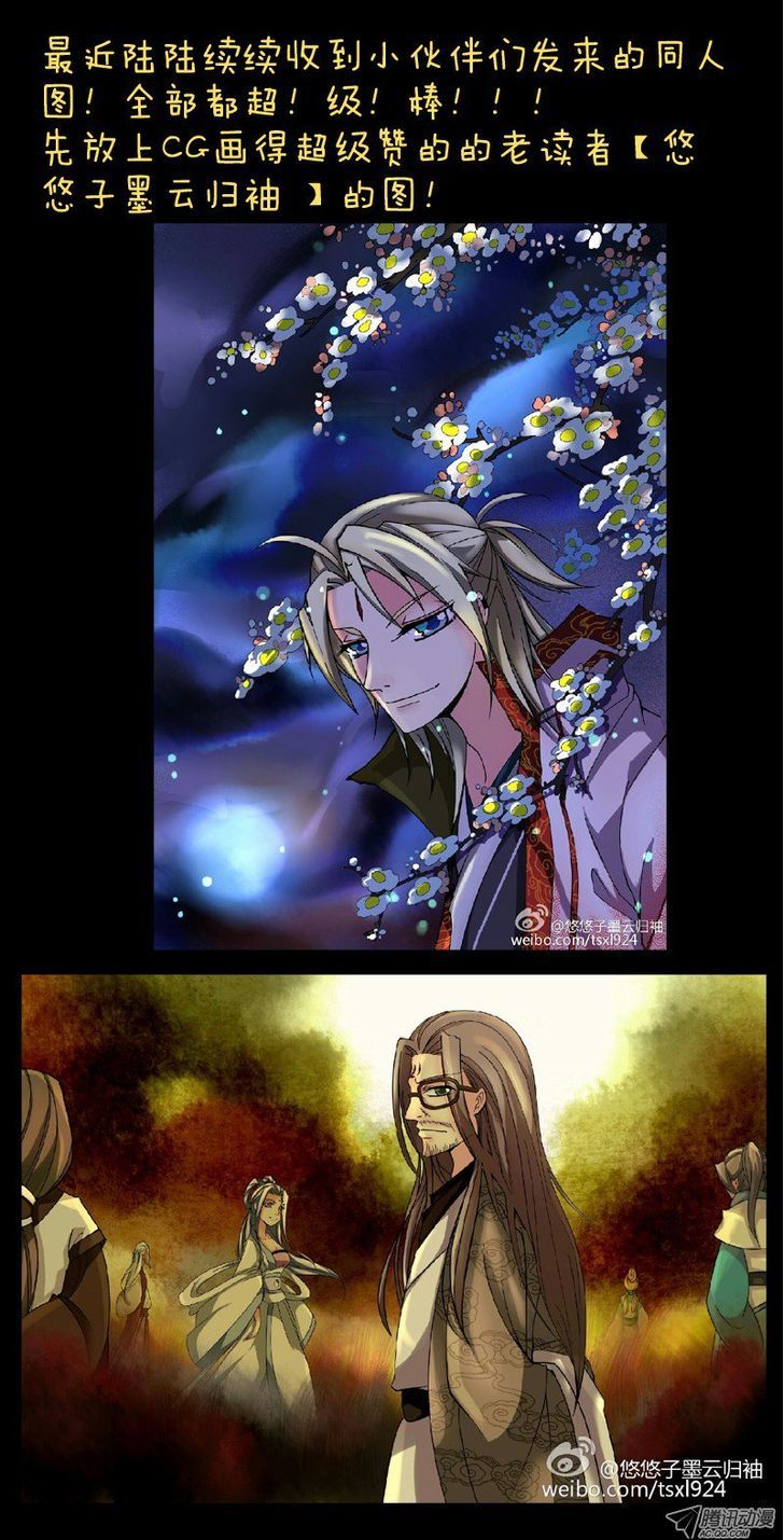 Spirit Blade Mountain Chapter 86 page 12 - Chapter 86