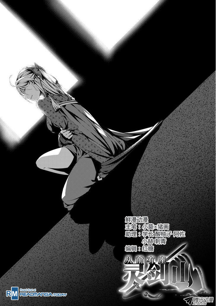 Spirit Blade Mountain Chapter 97 page 1 - Chapter 97