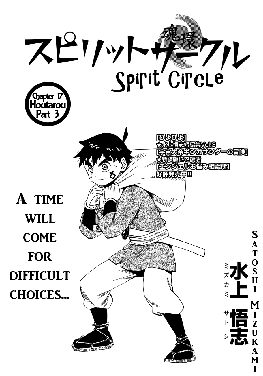 Spirit Circle Chapter 17 page 1 - Chapter 17: Houtarou, Part 3