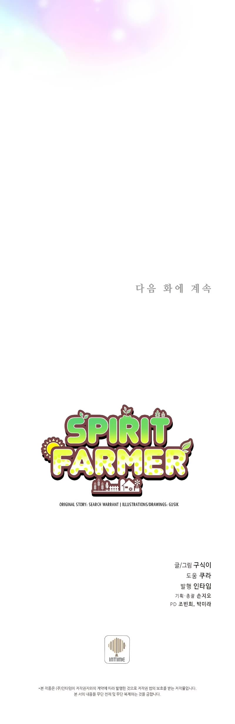 Spirit Farmer Chapter 110 page 49 - Chapter 110