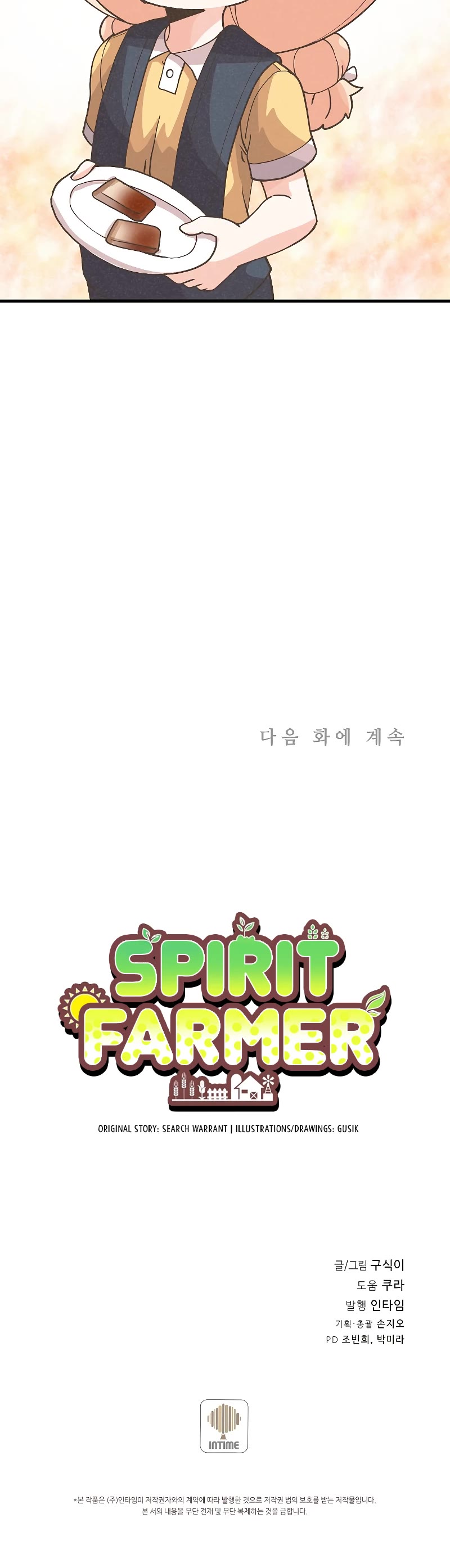 Spirit Farmer Chapter 111 page 46 - Chapter 111