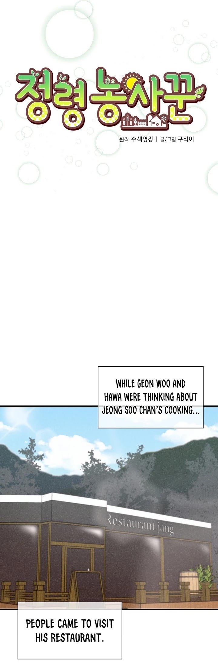 Spirit Farmer Chapter 19 page 7 - Chapter 19