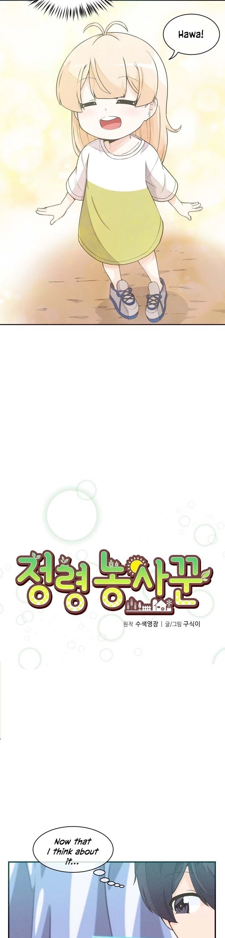 Spirit Farmer Chapter 2 page 7 - Chapter 2