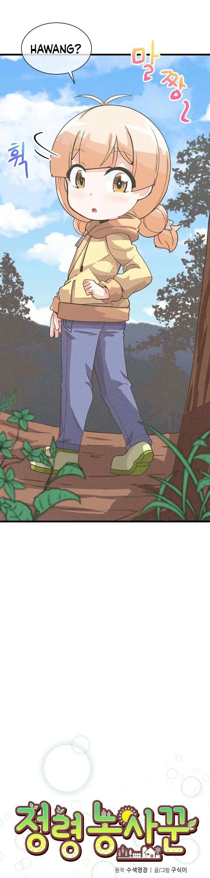 Spirit Farmer Chapter 31 page 4 - Chapter 31
