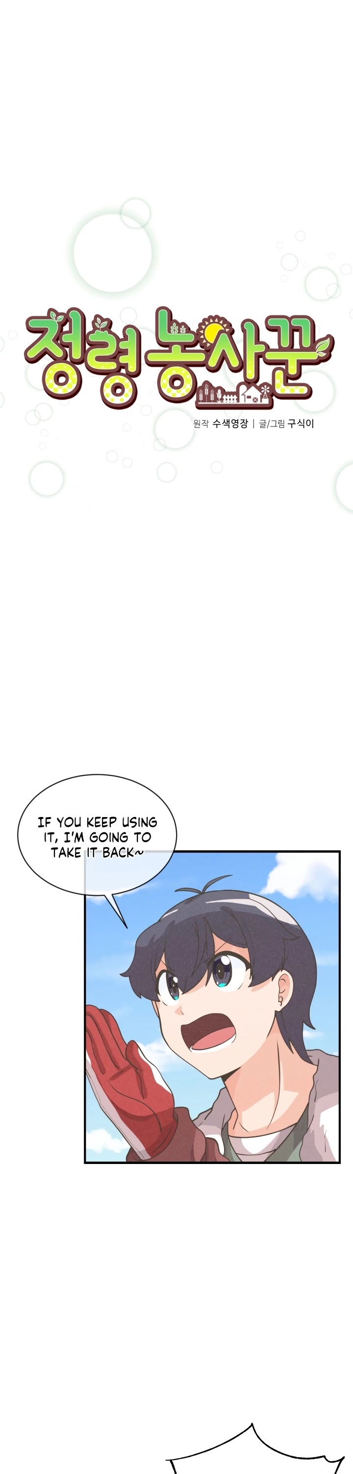 Spirit Farmer Chapter 55 page 6 - Chapter 55