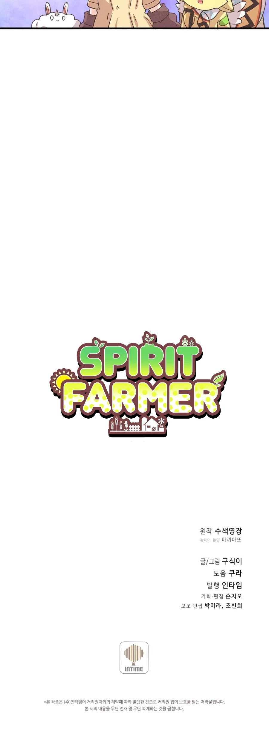 Spirit Farmer Chapter 66 page 45 - Chapter 66