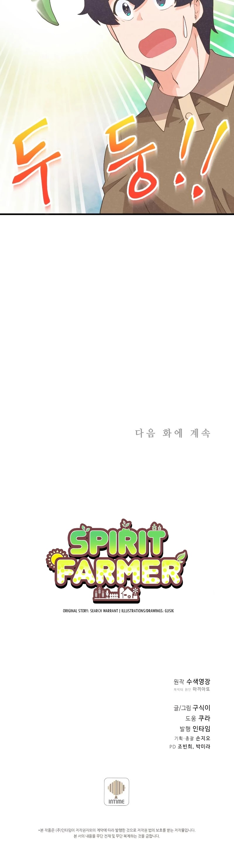 Spirit Farmer Chapter 83 page 42 - Chapter 83