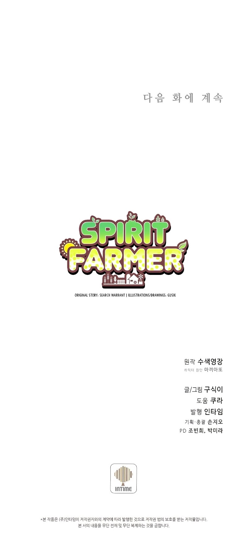Spirit Farmer Chapter 85 page 42 - Chapter 85