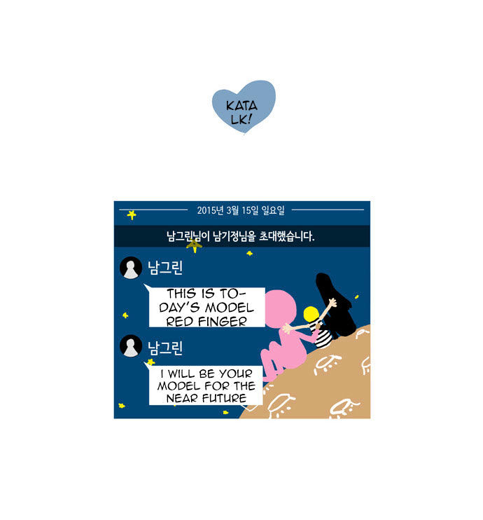 Spirit Fingers Chapter 16 page 63 - Chapter 16