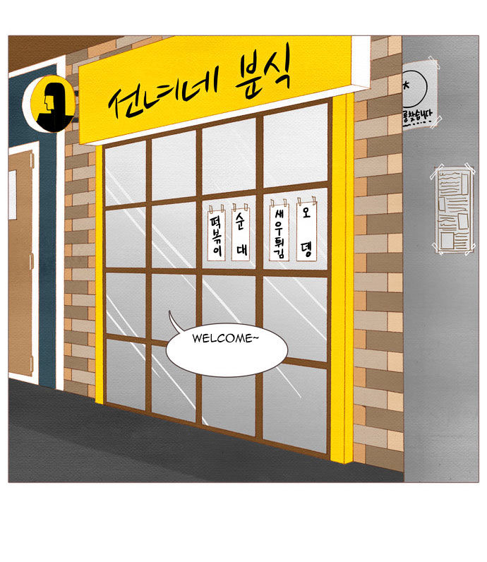 Spirit Fingers Chapter 25 page 25 - Chapter 25 : Spirit Fingers 25