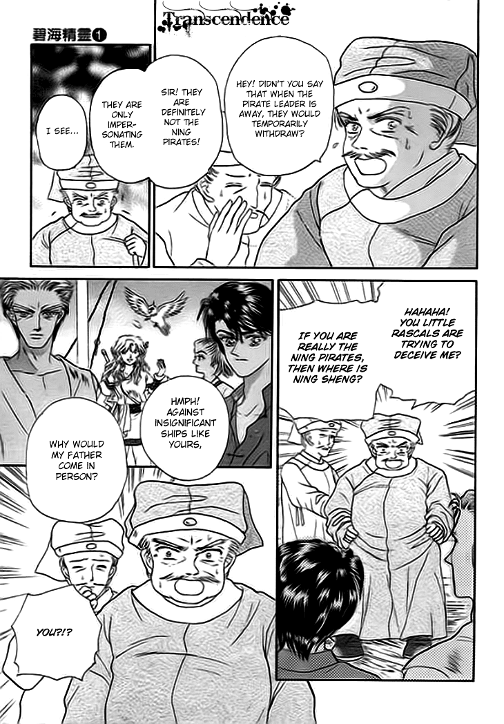 Spirit of the Ocean Chapter 1 page 9 - Chapter 1: The Empress of the Southern Sea