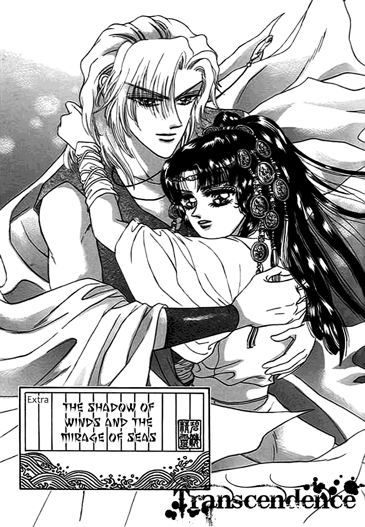 Spirit of the Ocean Chapter 11.5 page 1 - Chapter 11.5: The Shadow of Winds and the Mirage of Seas