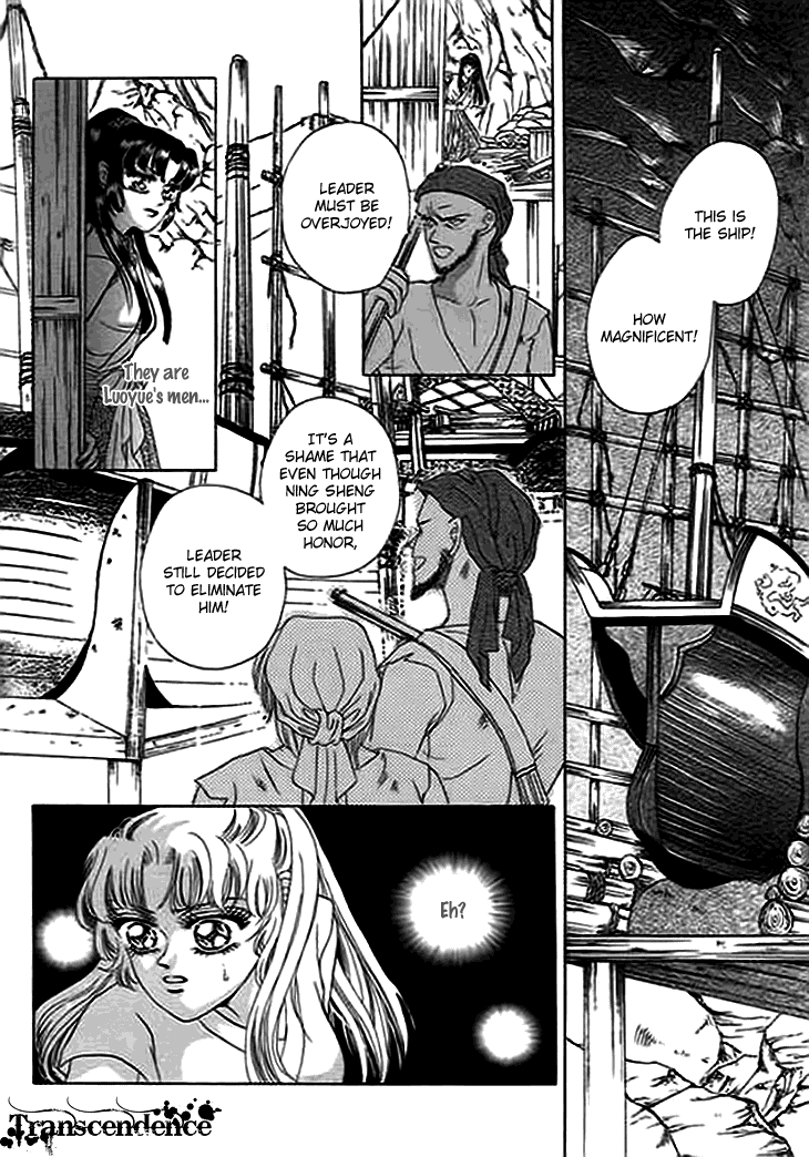 Spirit of the Ocean Chapter 11.5 page 26 - Chapter 11.5: The Shadow of Winds and the Mirage of Seas