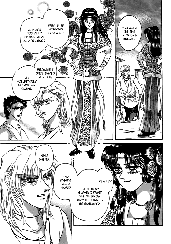 Spirit of the Ocean Chapter 11.5 page 3 - Chapter 11.5: The Shadow of Winds and the Mirage of Seas