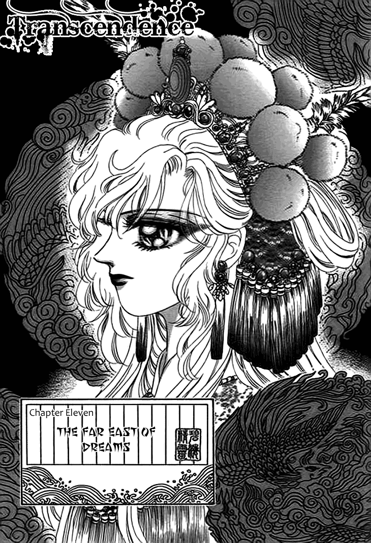 Spirit of the Ocean Chapter 11 page 3 - Chapter 11: The Far East of Dreams