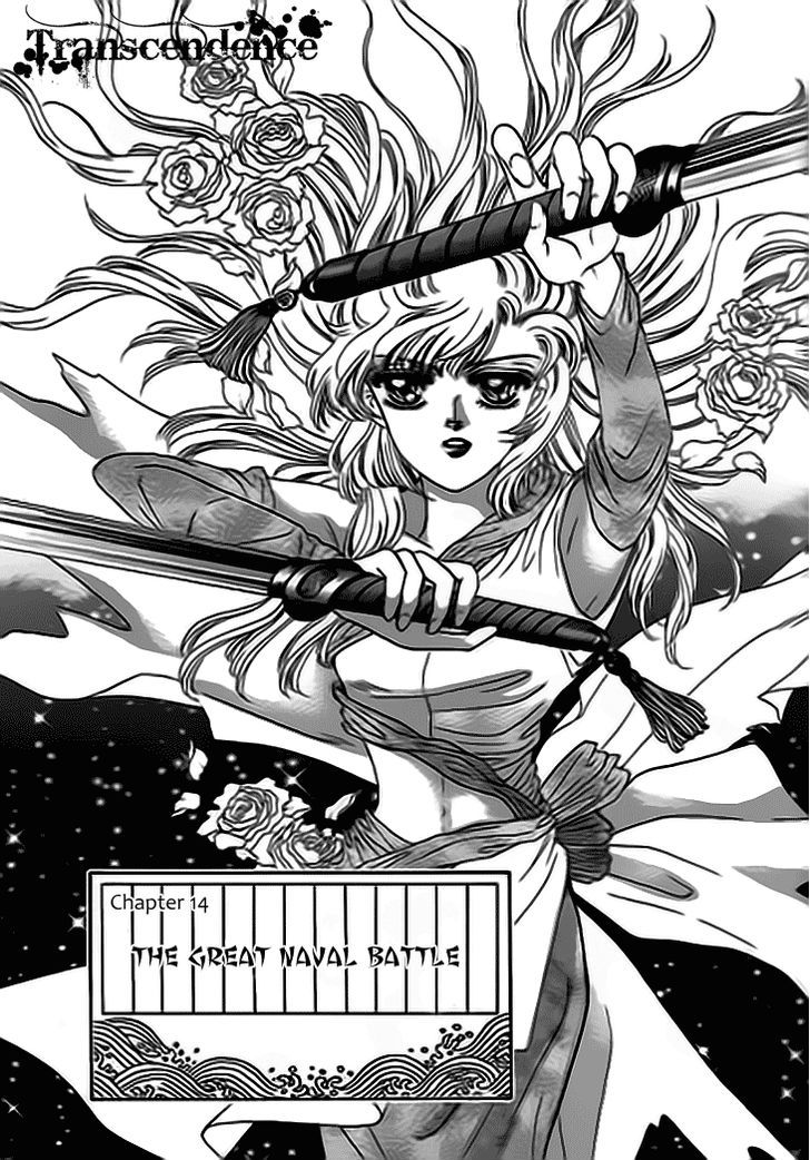 Spirit of the Ocean Chapter 14.1 page 3 - Chapter 14.1 : The Great Naval Battle (1)