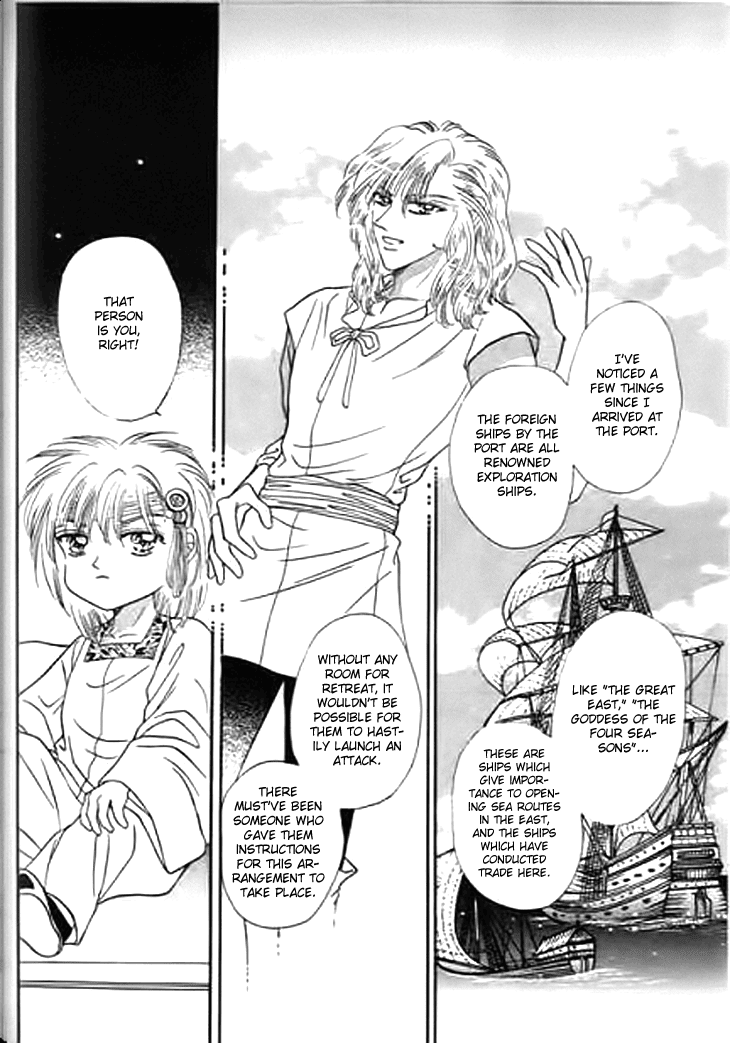 Spirit of the Ocean Chapter 25 page 15 - Chapter 25: The King of Shaluo's Secret