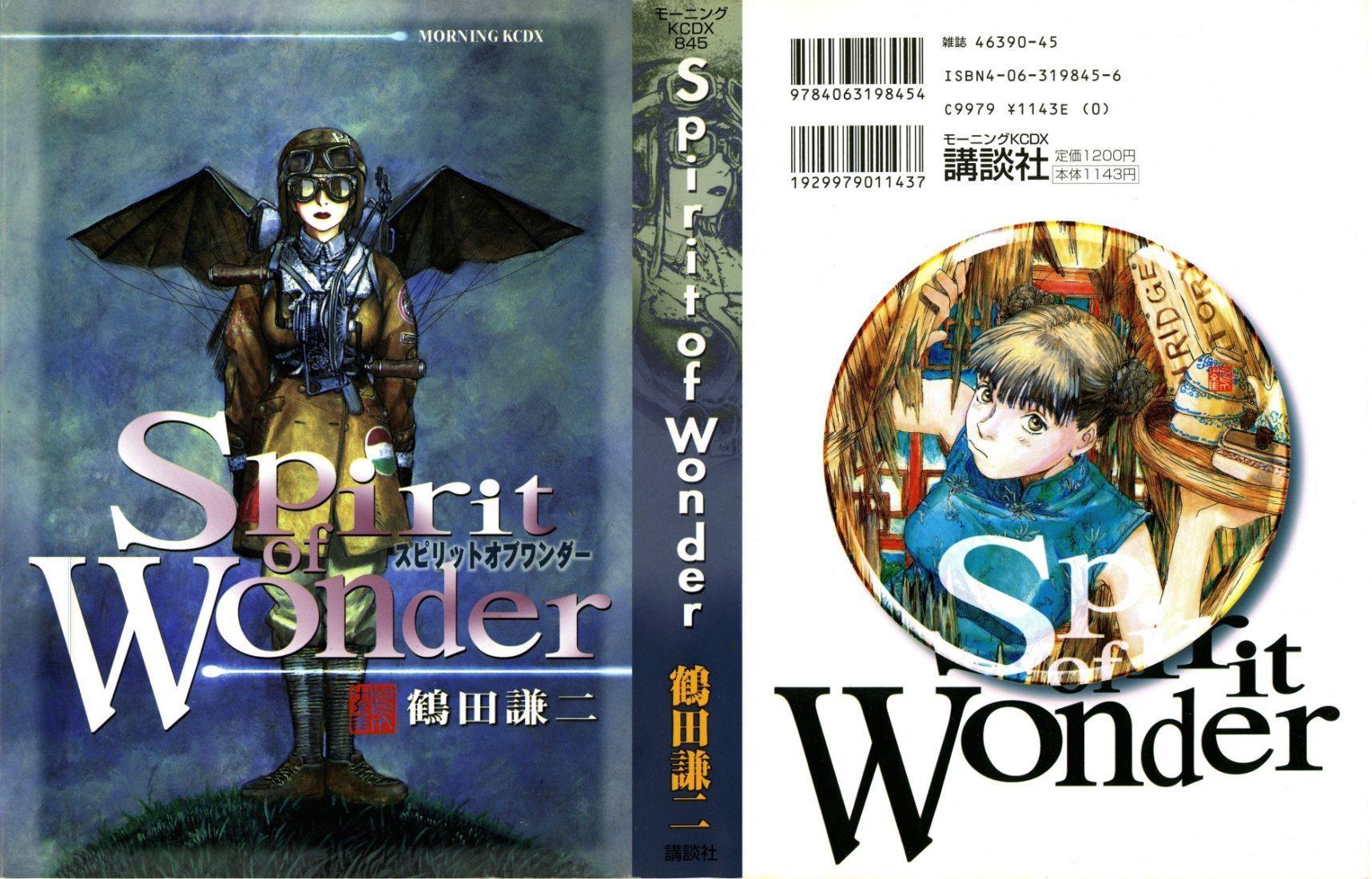 Spirit of Wonder Chapter 1 page 1 - Chapter 1: The Universe is so Vast and Wonderful!
