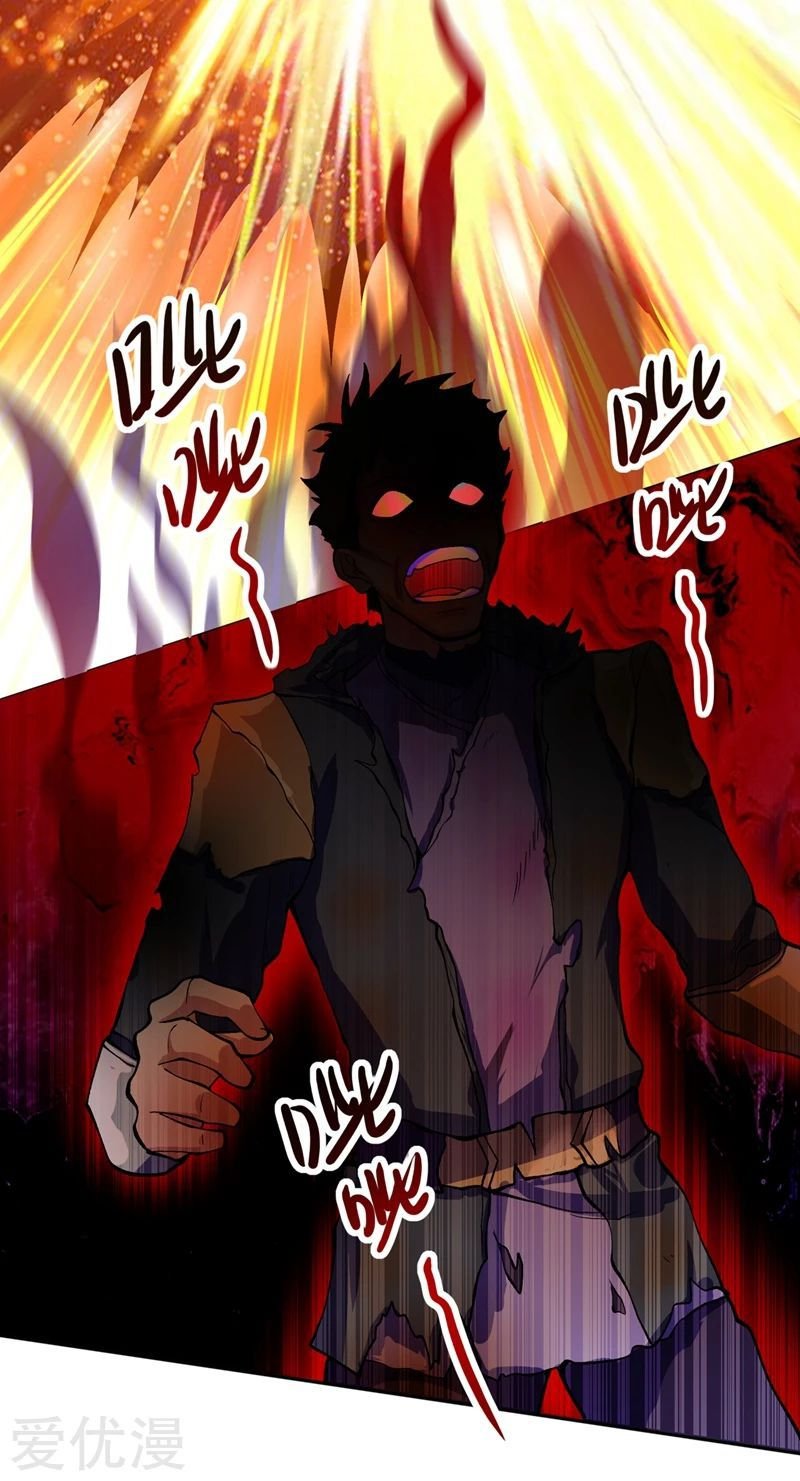Spirit Sword Sovereign Chapter 323 page 26 - Chapter 323