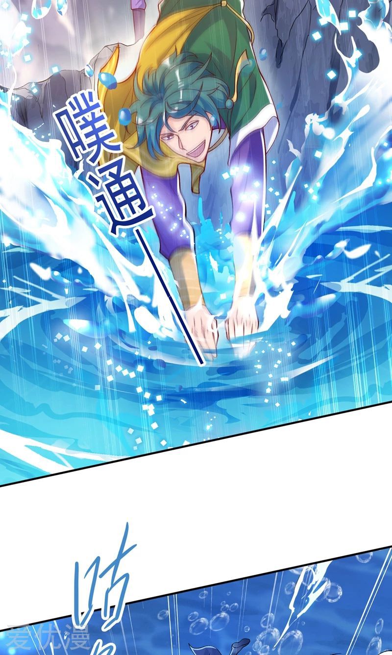 Spirit Sword Sovereign Chapter 329 page 18 - Chapter 329