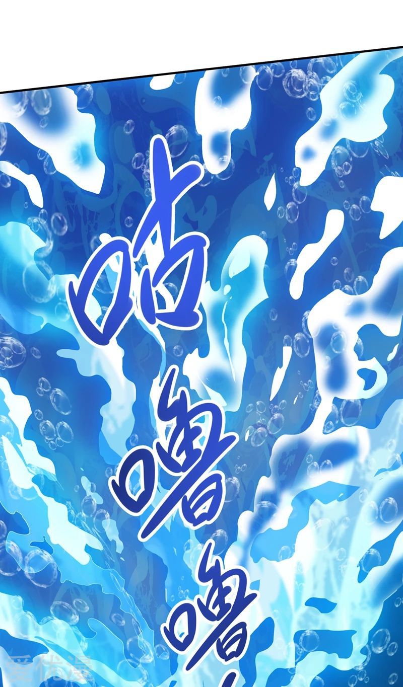 Spirit Sword Sovereign Chapter 329 page 21 - Chapter 329