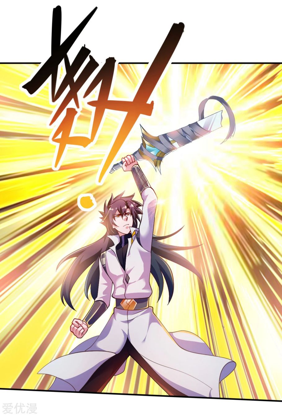 Spirit Sword Sovereign Chapter 338 page 22 - Chapter 338