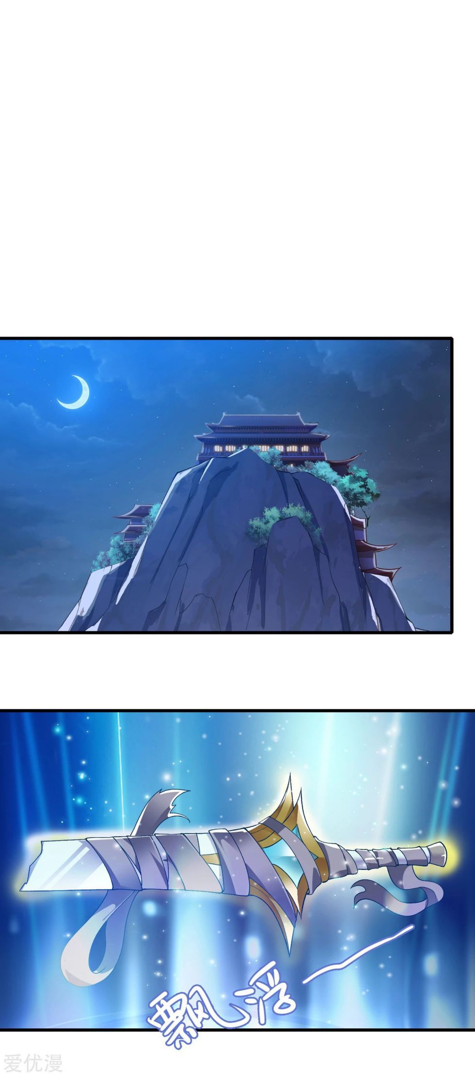 Spirit Sword Sovereign Chapter 340 page 1 - Chapter 340