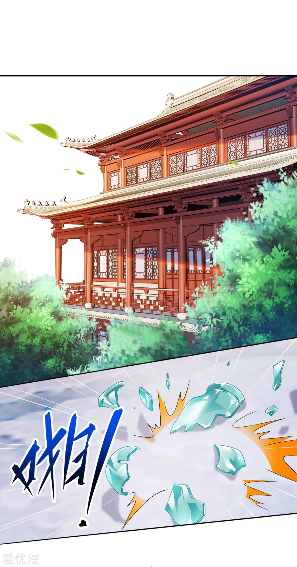 Spirit Sword Sovereign Chapter 342 page 10 - Chapter 342